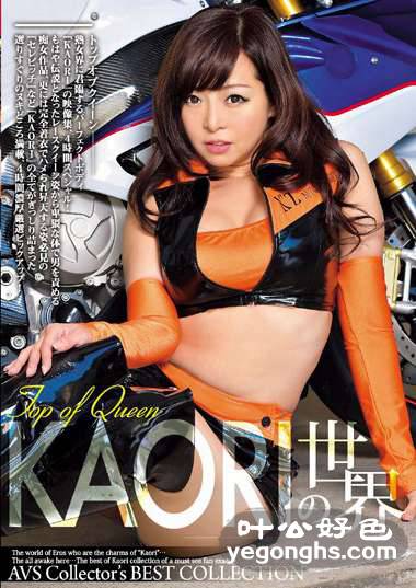 AVSW-051KAORI