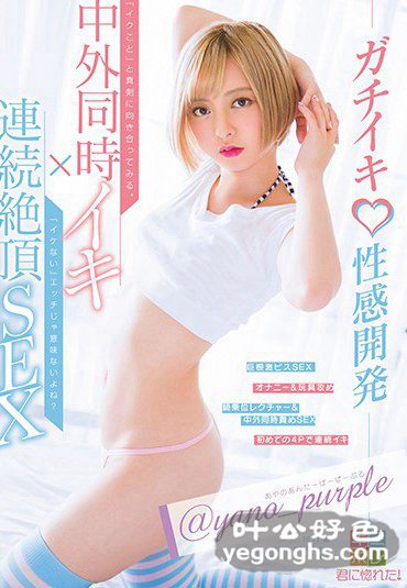 KMHR-048@yano_purple