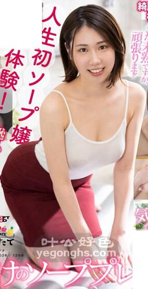 MOGI-026NO