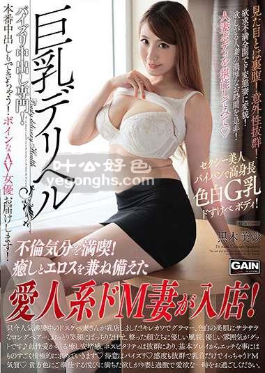 ONSG-030 