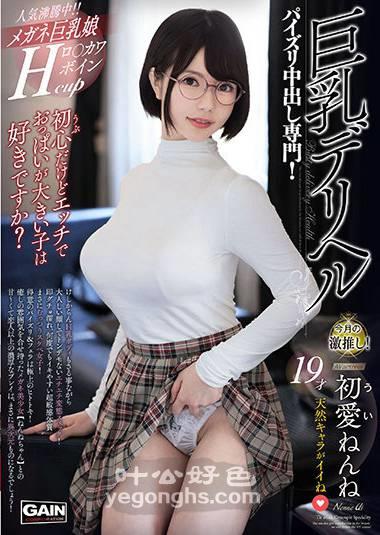 ONSG-043 