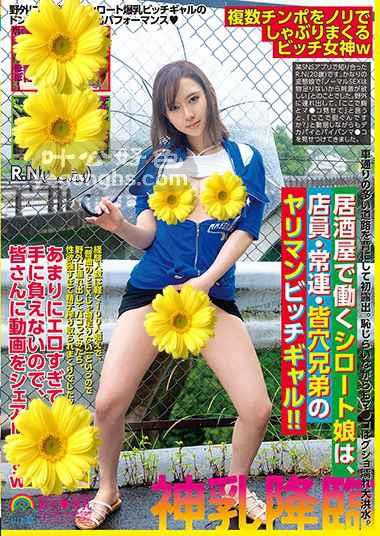 SORA-236