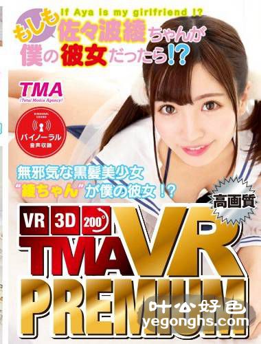 TMAVR-040