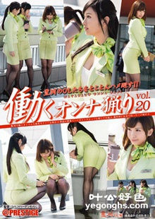 YRH-085